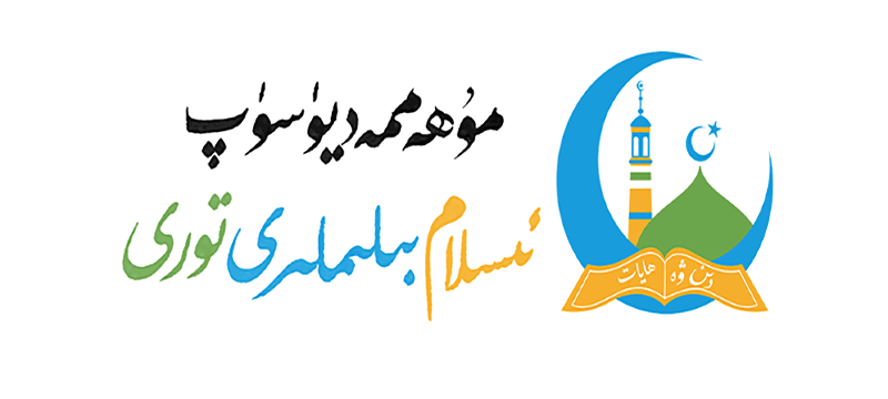 din_ve_hayat