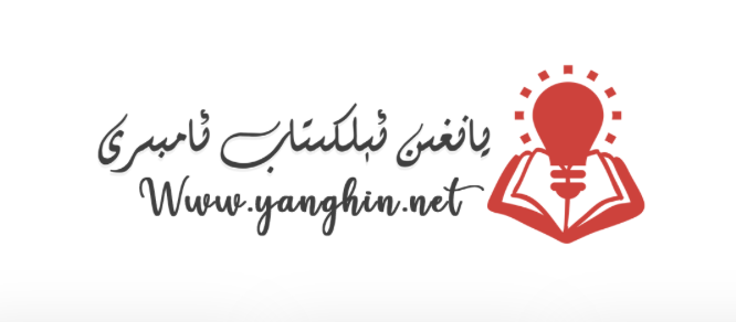 yangin