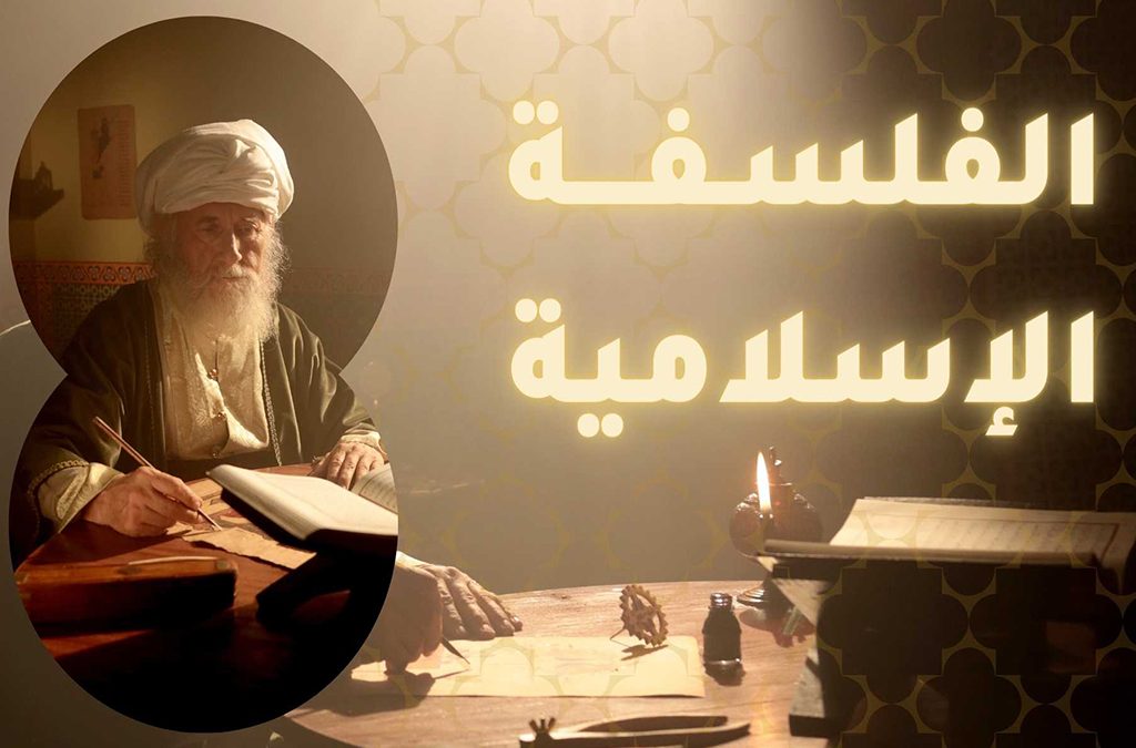 تەرجىمە ھەرىكىتى: پەلسەپىنىڭ ئىسلام دۇنياسىغا كىرىشى