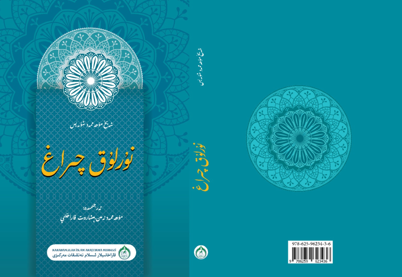 نۇرلۇق چىراغ